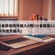 31省新增境外输入8例(31省新增12例 均为境外输入)