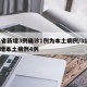 31省新增3例确诊1例为本土病例/31省新增本土病例4例