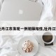 【牡丹江市发现一例初筛阳性,牡丹江疑似】